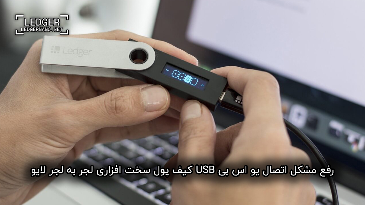 usb issue 2